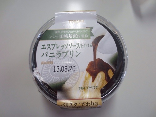 20130811-100516.jpg